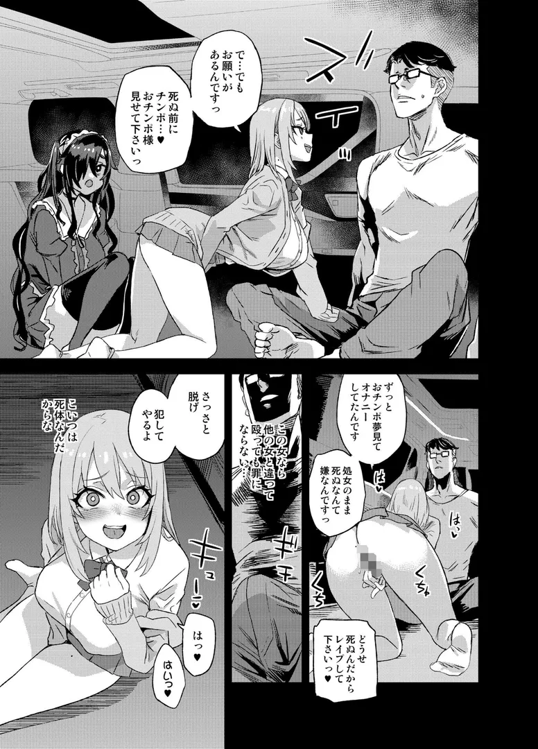 【エロ漫画】人生リサイクル【朝凪】無料エロ漫画商業誌 フル漫画画像13