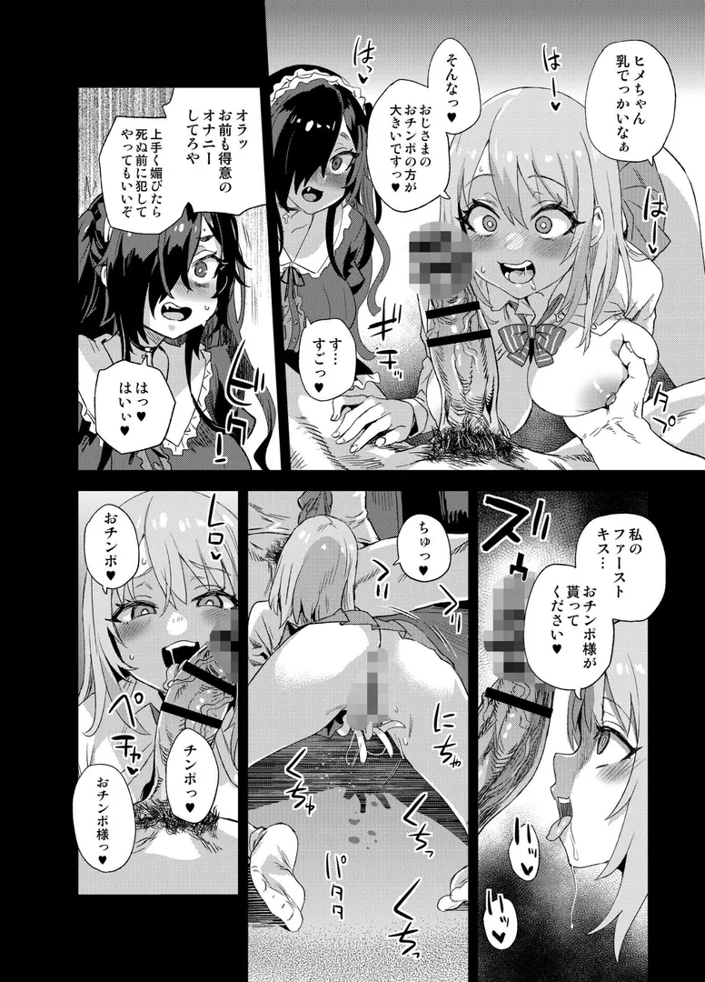 【エロ漫画】人生リサイクル【朝凪】無料エロ漫画商業誌 画像14