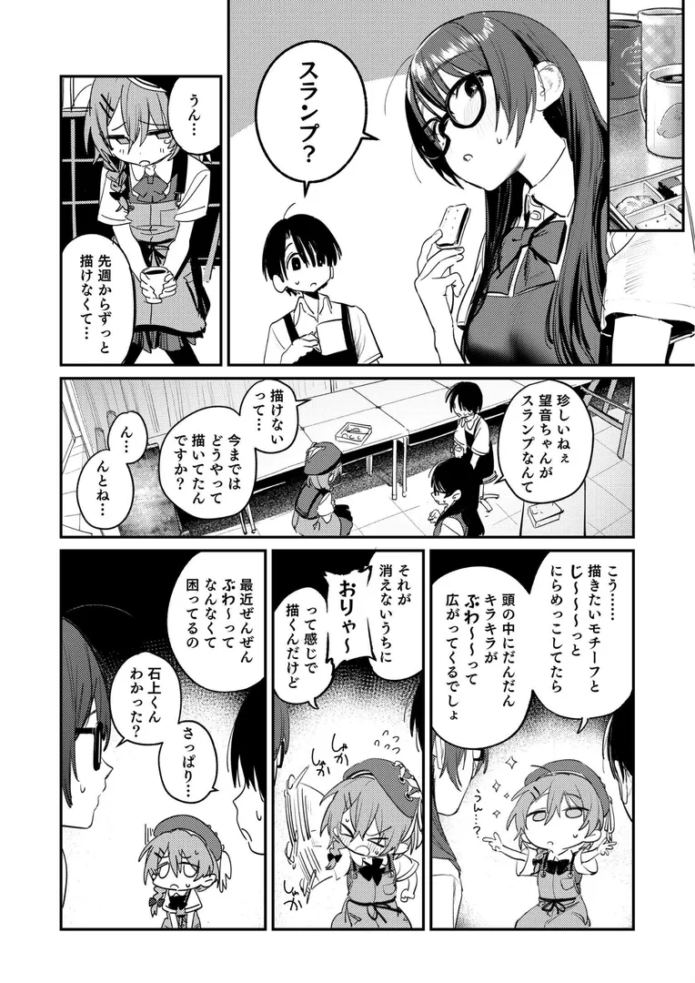 【エロ漫画】美術部ハーレム活動日誌 〜先輩のスランプ解消に協力したら、勢いで3Pすることになった話〜【棒消し修正版】【桃雲】無料エロ漫画商業誌 フル漫画画像8