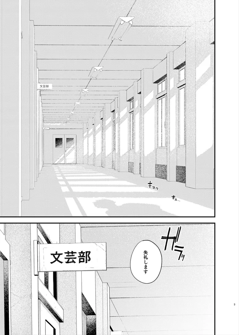 【エロ漫画】国木田先輩のかくしごと 【棒消し修正版】 ・続【桃雲】無料エロ漫画商業誌 フル漫画画像3