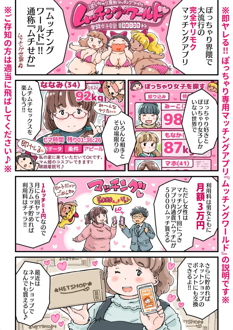 【エロ漫画】どピンクまーちゃん《読み切り》【めしミカ】無料エロ漫画商業誌 フル漫画画像8