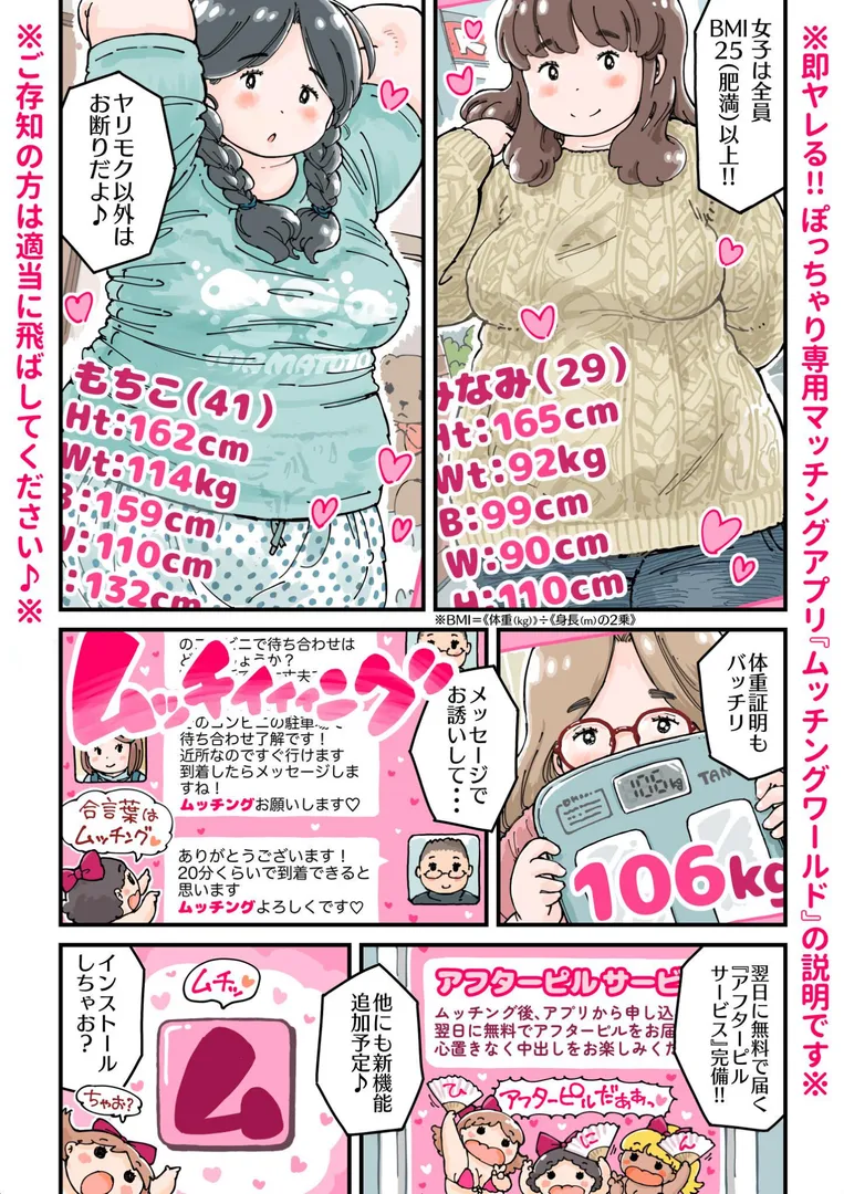【エロ漫画】どピンクまーちゃん《読み切り》【めしミカ】無料エロ漫画商業誌 画像9