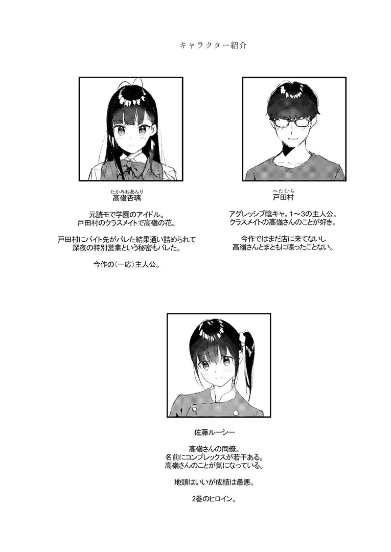 【エロ漫画】好きな子のバイト先がHなサービスをシている4【東山エイト】無料エロ漫画商業誌 画像4