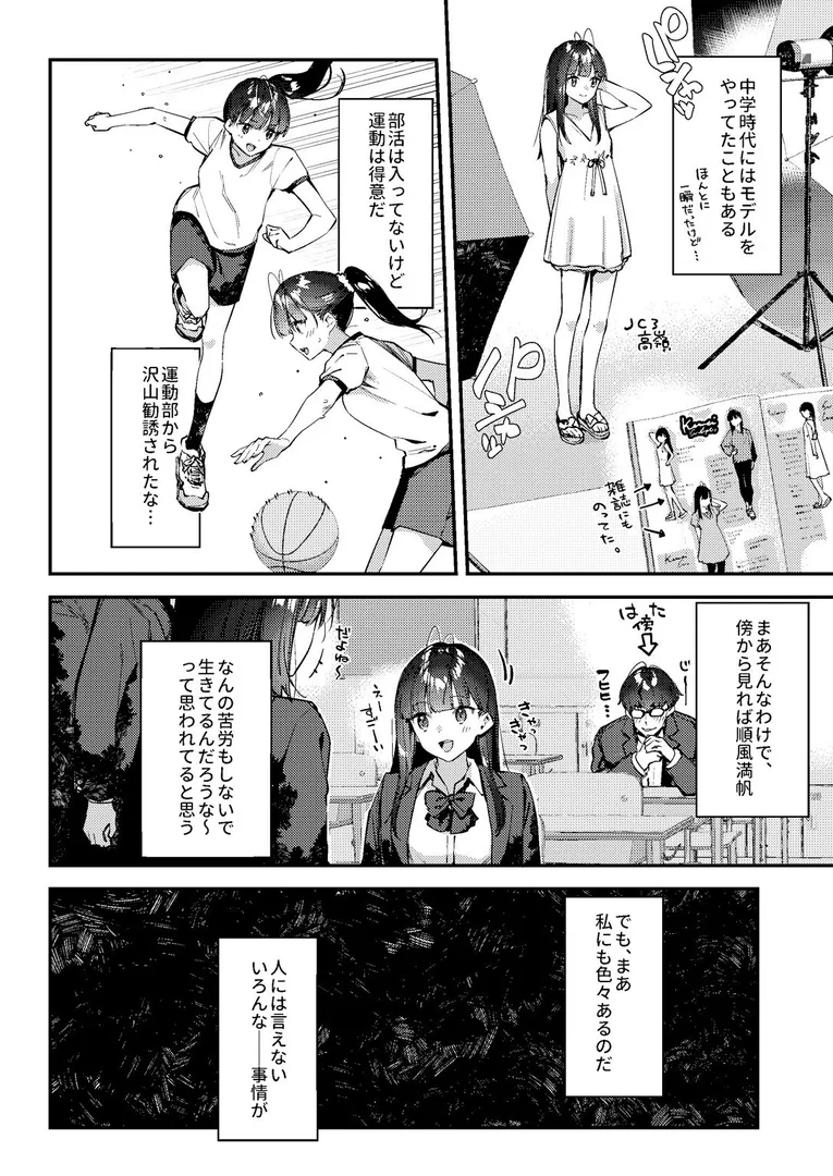 【エロ漫画】好きな子のバイト先がHなサービスをシている4【東山エイト】無料エロ漫画商業誌 フル漫画画像8