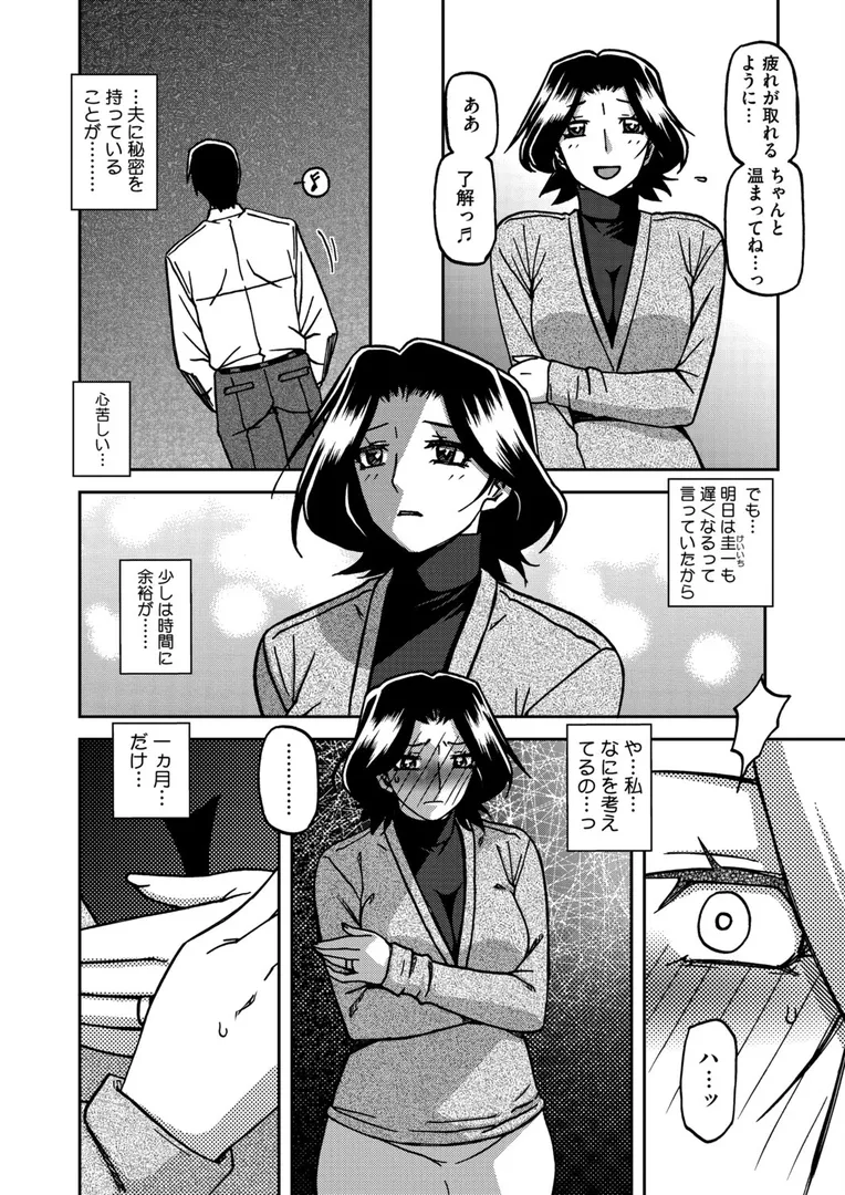 【エロ漫画】一夜の夢 千夜の幻 第五話【山文京伝】無料エロ漫画商業誌 エロ画像2