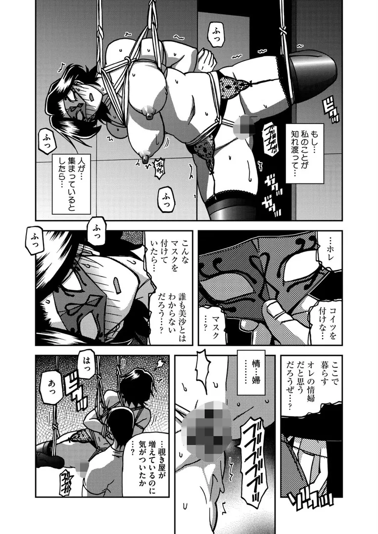 【エロ漫画】一夜の夢 千夜の幻 第五話【山文京伝】無料エロ漫画商業誌 画像4