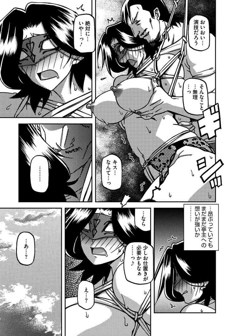 【エロ漫画】一夜の夢 千夜の幻 第五話【山文京伝】無料エロ漫画商業誌 エロ画像7