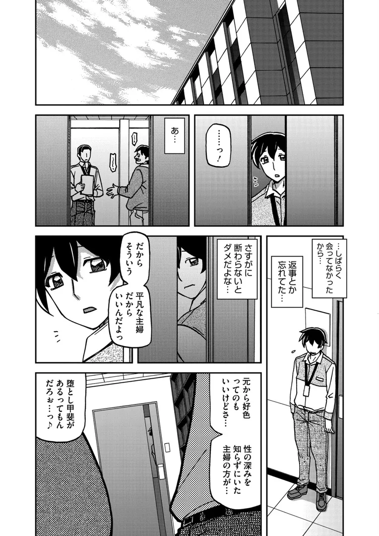 【エロ漫画】一夜の夢 千夜の幻 第五話【山文京伝】無料エロ漫画商業誌 フル漫画画像8