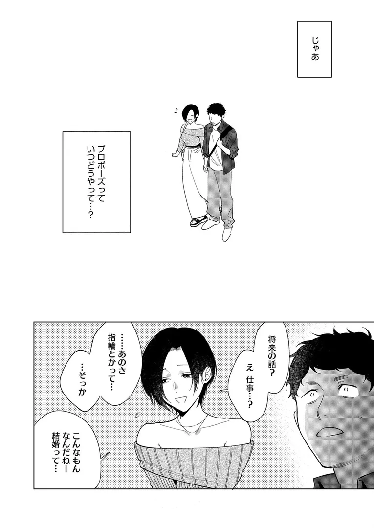 【エロ漫画】村又さんの愛情 6【井雲くす】無料エロ漫画商業誌 エロ画像2