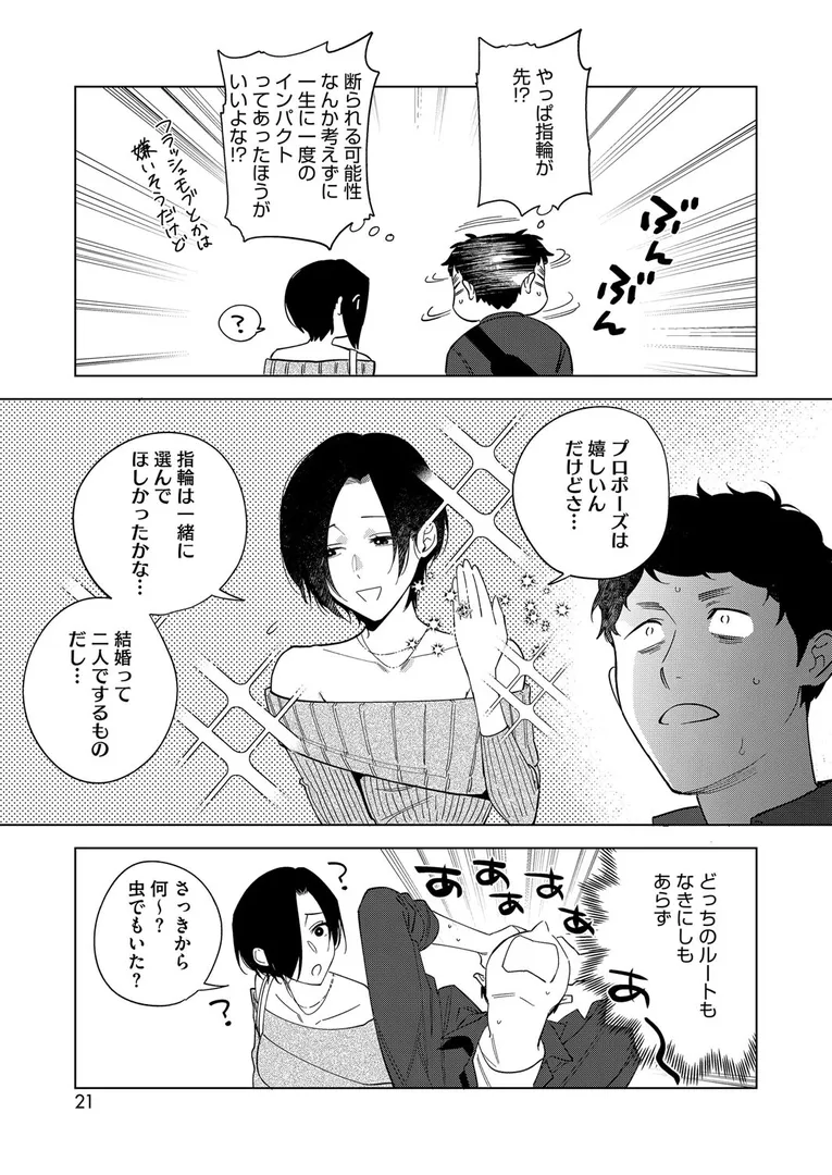 【エロ漫画】村又さんの愛情 6【井雲くす】無料エロ漫画商業誌 フル漫画画像3
