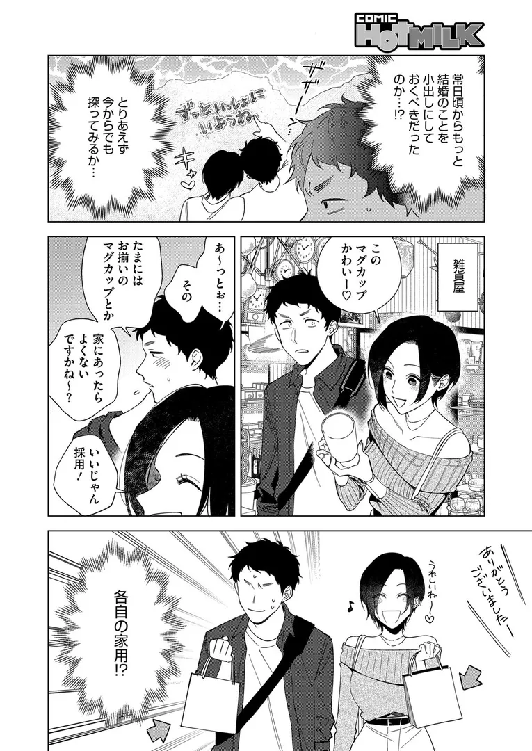 【エロ漫画】村又さんの愛情 6【井雲くす】無料エロ漫画商業誌 画像4