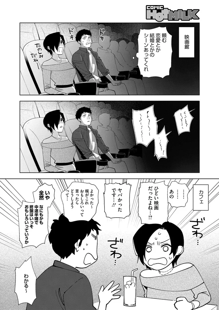 【エロ漫画】村又さんの愛情 6【井雲くす】無料エロ漫画商業誌のフル画像6