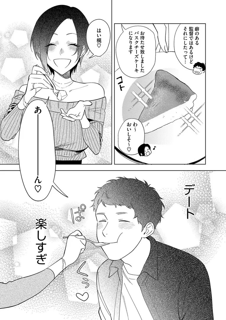 【エロ漫画】村又さんの愛情 6【井雲くす】無料エロ漫画商業誌 エロ画像7