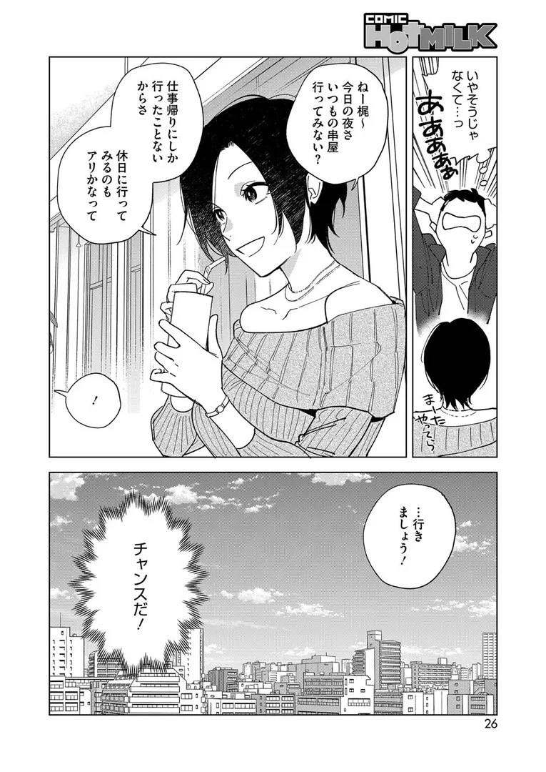 【エロ漫画】村又さんの愛情 6【井雲くす】無料エロ漫画商業誌 フル漫画画像8