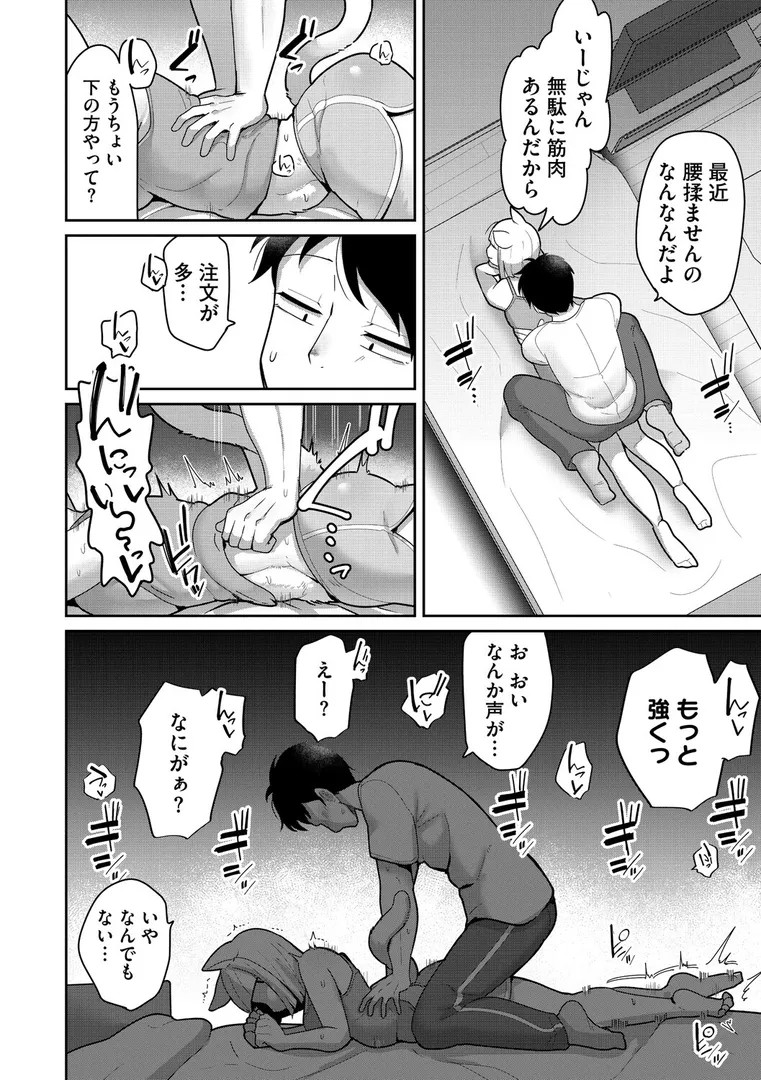 【エロ漫画】発情期の姉貴【脱穀次郎】無料エロ漫画商業誌のフル画像6