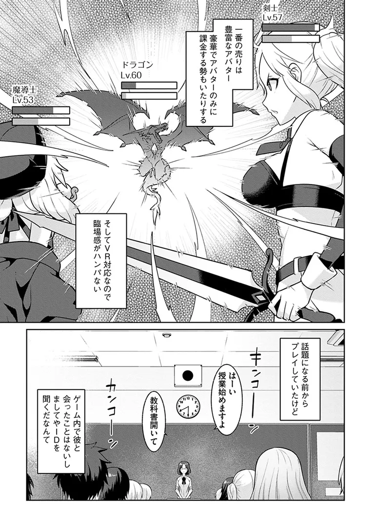 【エロ漫画】裏オンライン☆エッチに廃課金します！【景山玄都】無料エロ漫画商業誌 画像9