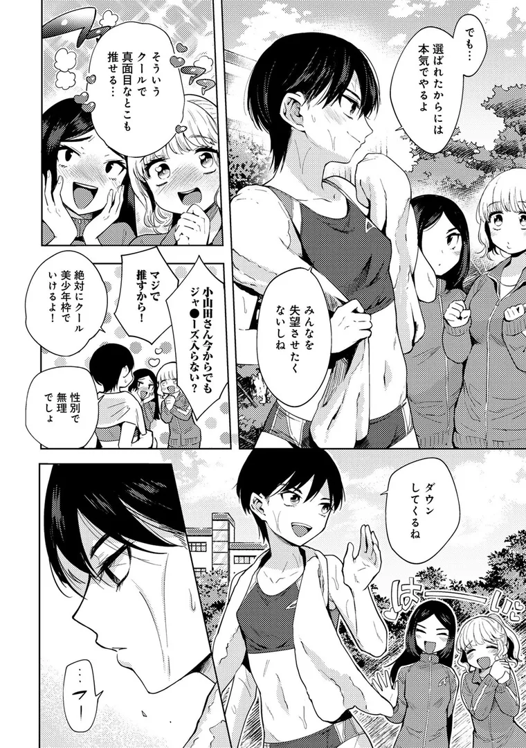 【エロ漫画】わるいこでごめんね【かに村えびお】無料エロ漫画商業誌 画像4