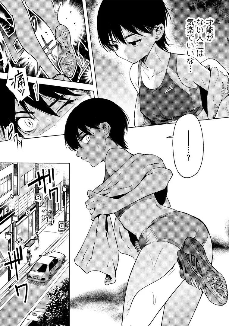 【エロ漫画】わるいこでごめんね【かに村えびお】無料エロ漫画商業誌 漫画フル画像5
