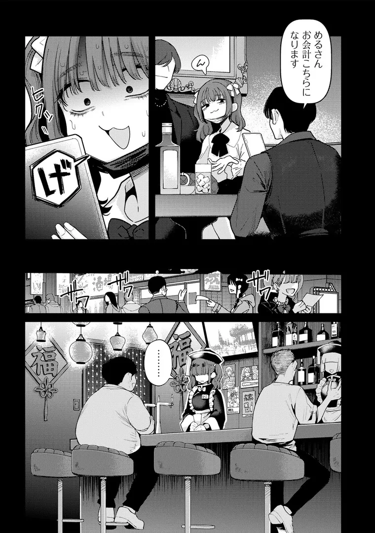 【エロ漫画】わるいこでごめんね【かに村えびお】無料エロ漫画商業誌のフル画像21