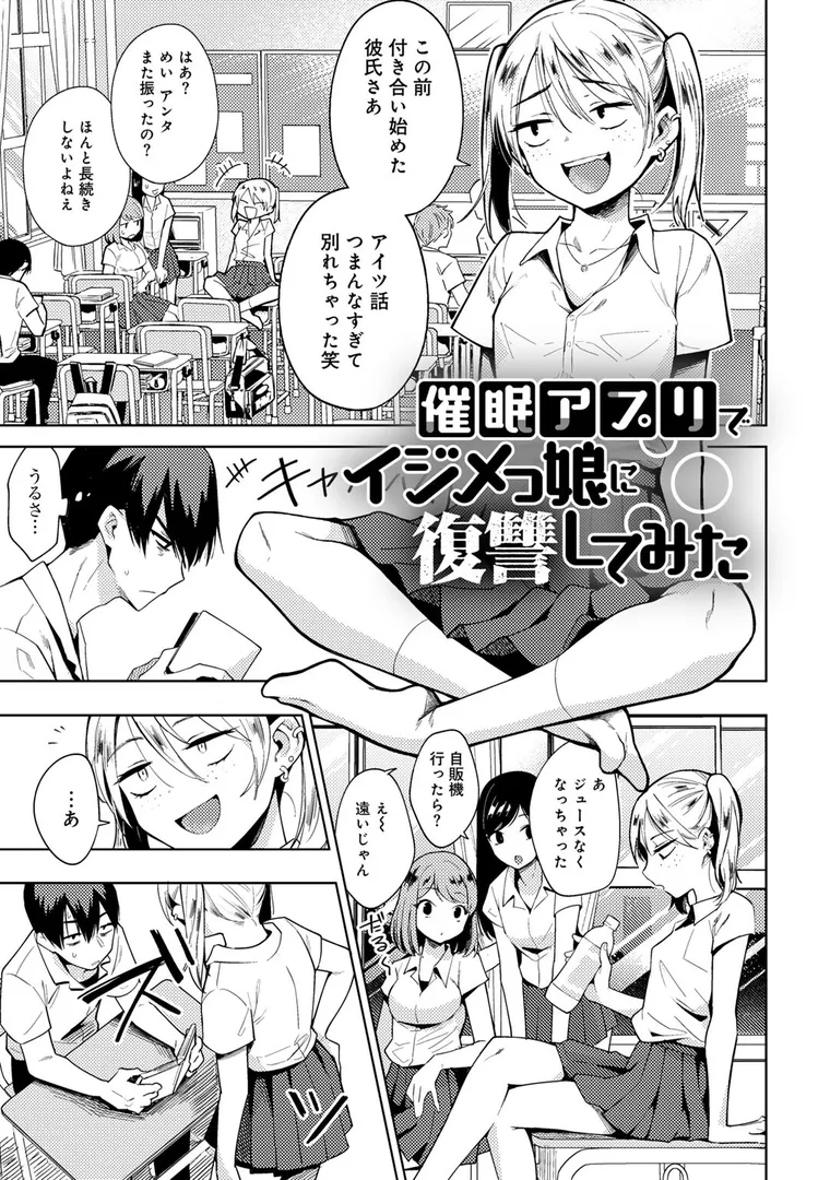 【エロ漫画】わるいこでごめんね【かに村えびお】無料エロ漫画商業誌 フル漫画画像33
