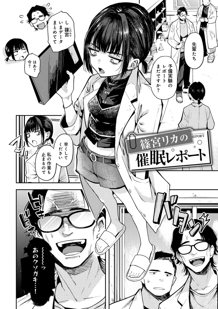 【エロ漫画】わるいこでごめんね【かに村えびお】無料エロ漫画商業誌 画像39