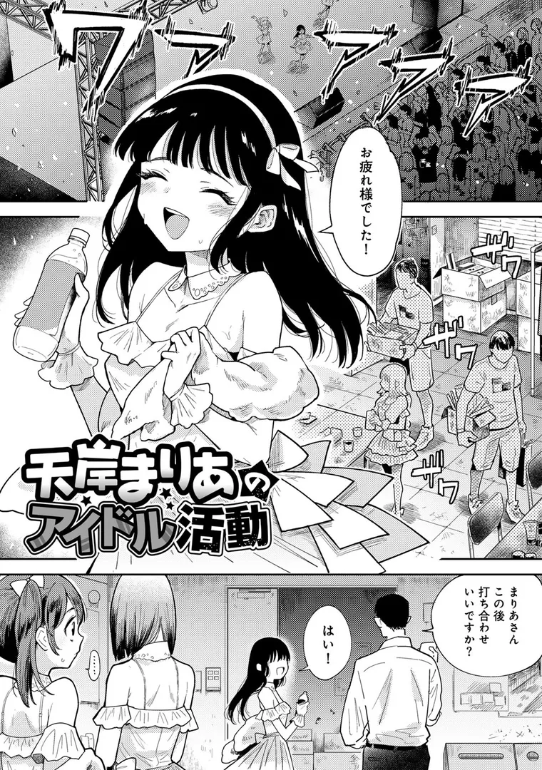 【エロ漫画】わるいこでごめんね【かに村えびお】無料エロ漫画商業誌 フル漫画画像43