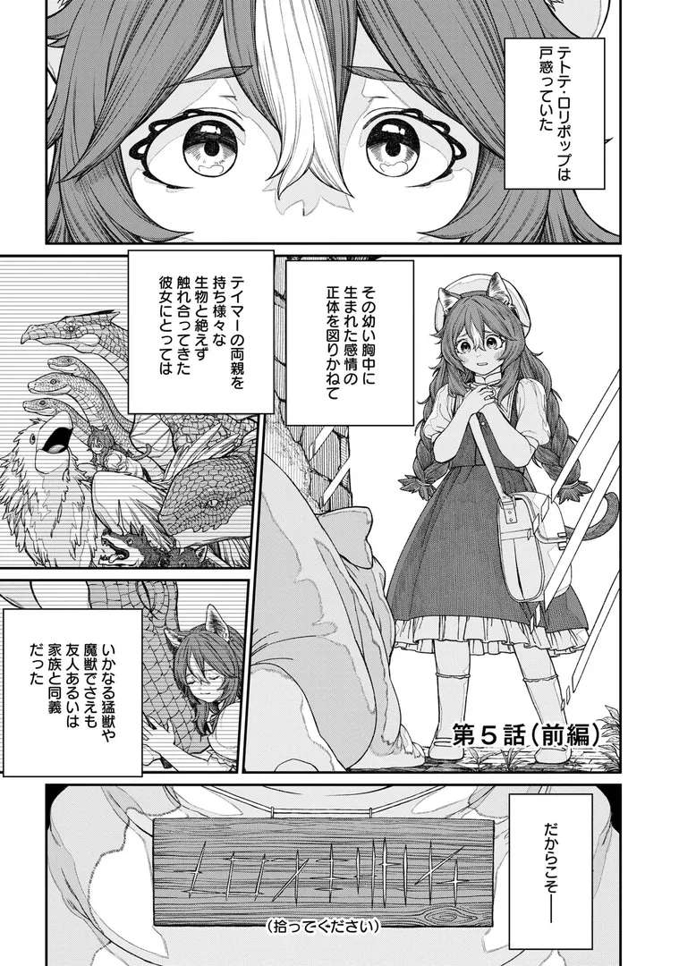 【エロ漫画】ユニークジョブ【種付けおじさん】を獲得しました【合本版】【FANZAブックス限定特典付き】 2巻【サブアカ,pastime774】無料エロ漫画商業誌 フル漫画画像3