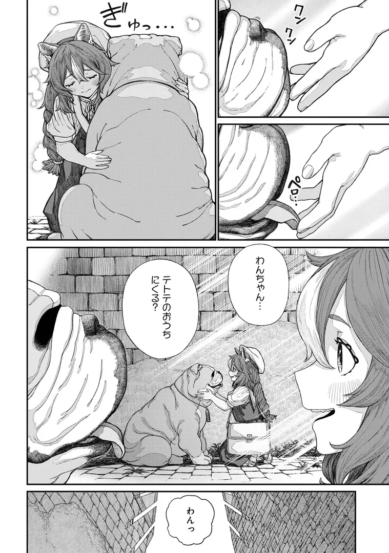 【エロ漫画】ユニークジョブ【種付けおじさん】を獲得しました【合本版】【FANZAブックス限定特典付き】 2巻【サブアカ,pastime774】無料エロ漫画商業誌 画像4