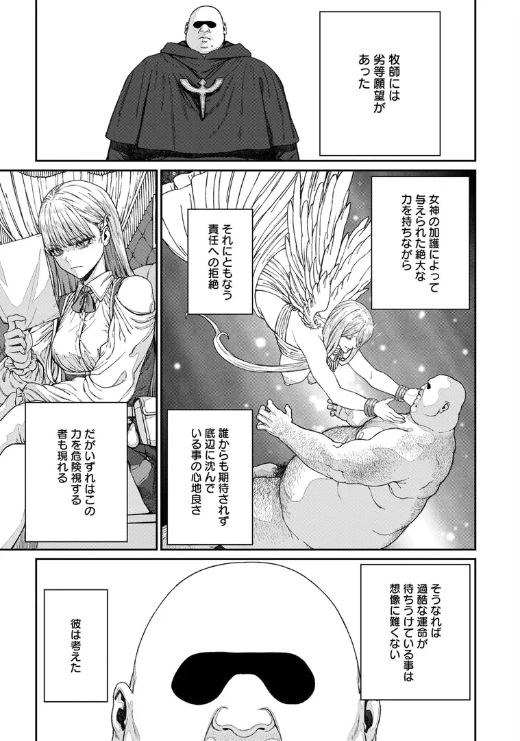 【エロ漫画】ユニークジョブ【種付けおじさん】を獲得しました【合本版】【FANZAブックス限定特典付き】 2巻【サブアカ,pastime774】無料エロ漫画商業誌 漫画フル画像5