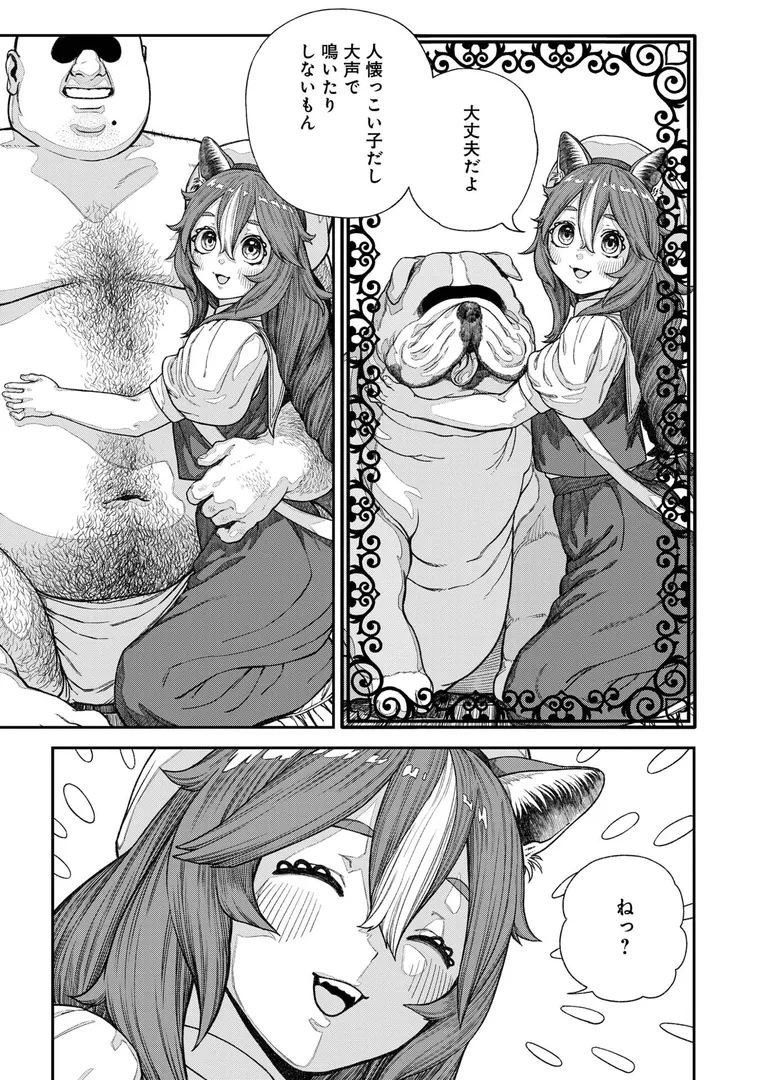 【エロ漫画】ユニークジョブ【種付けおじさん】を獲得しました【合本版】【FANZAブックス限定特典付き】 2巻【サブアカ,pastime774】無料エロ漫画商業誌 エロ画像7