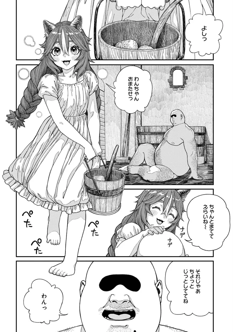 【エロ漫画】ユニークジョブ【種付けおじさん】を獲得しました【合本版】【FANZAブックス限定特典付き】 2巻【サブアカ,pastime774】無料エロ漫画商業誌 漫画フル画像10