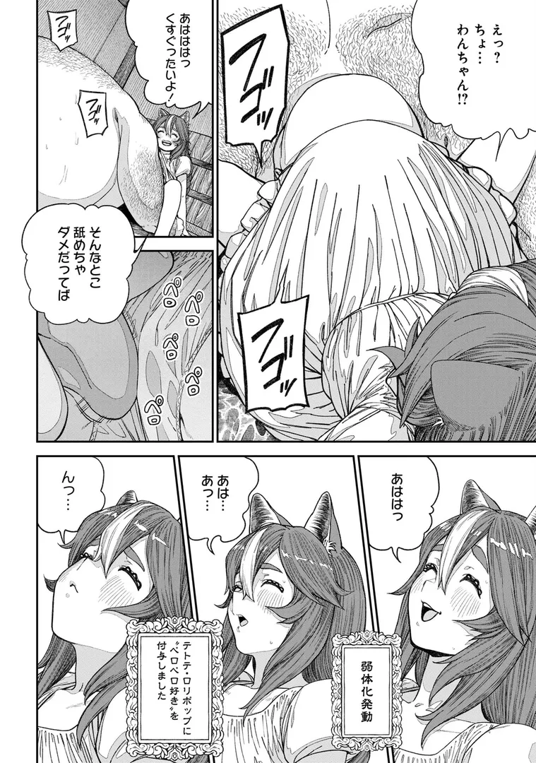 【エロ漫画】ユニークジョブ【種付けおじさん】を獲得しました【合本版】【FANZAブックス限定特典付き】 2巻【サブアカ,pastime774】無料エロ漫画商業誌 エロ画像12