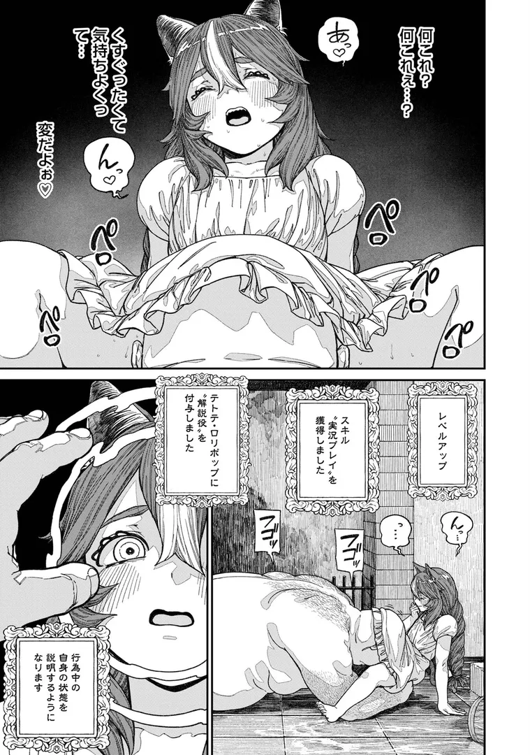 【エロ漫画】ユニークジョブ【種付けおじさん】を獲得しました【合本版】【FANZAブックス限定特典付き】 2巻【サブアカ,pastime774】無料エロ漫画商業誌 フル漫画画像13