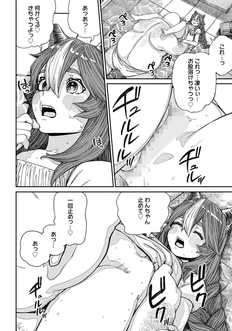 【エロ漫画】ユニークジョブ【種付けおじさん】を獲得しました【合本版】【FANZAブックス限定特典付き】 2巻【サブアカ,pastime774】無料エロ漫画商業誌のフル画像16