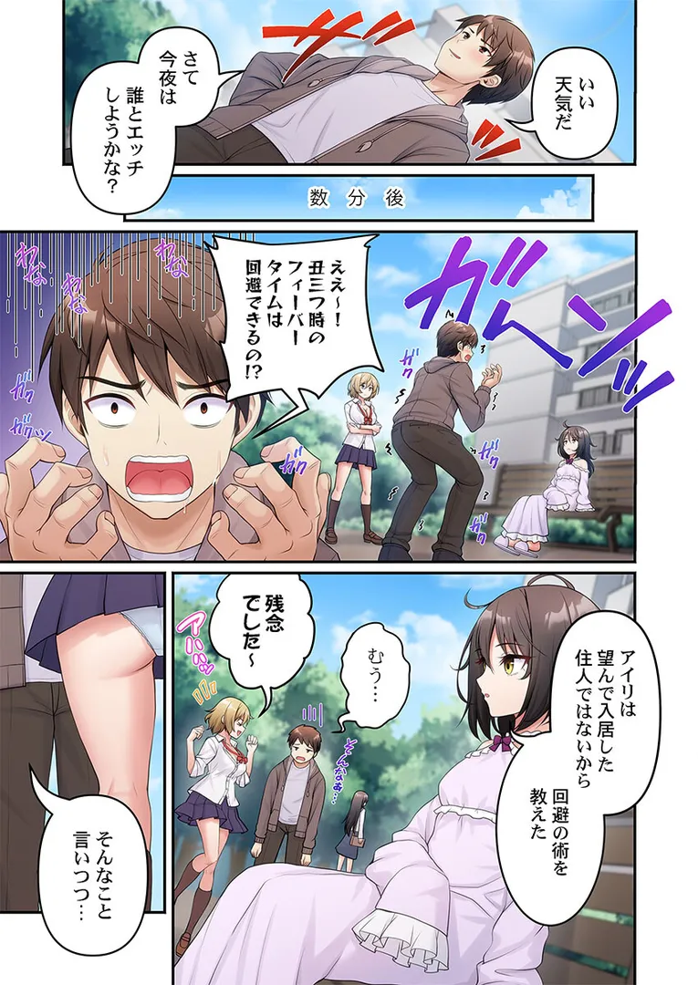 【エロ漫画】風俗団地へようこそ〜深夜2時からハメまくりハーレム！4【朱シオ】無料エロ漫画商業誌 フル漫画画像3
