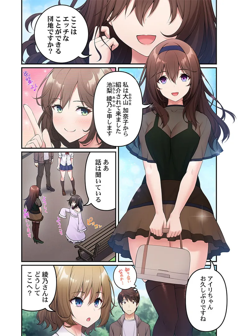 【エロ漫画】風俗団地へようこそ〜深夜2時からハメまくりハーレム！4【朱シオ】無料エロ漫画商業誌 漫画フル画像5