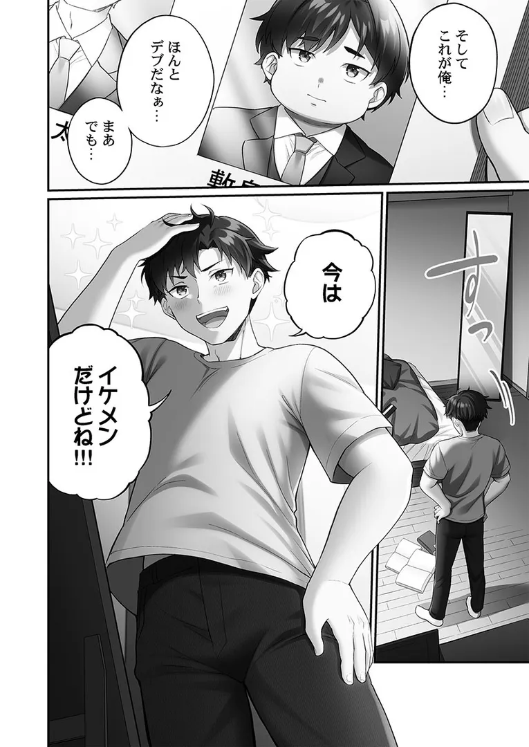 【エロ漫画】立ちんぼ女子、みんな元同級生でした【FANZA限定】1【浪田】無料エロ漫画商業誌のフル画像6
