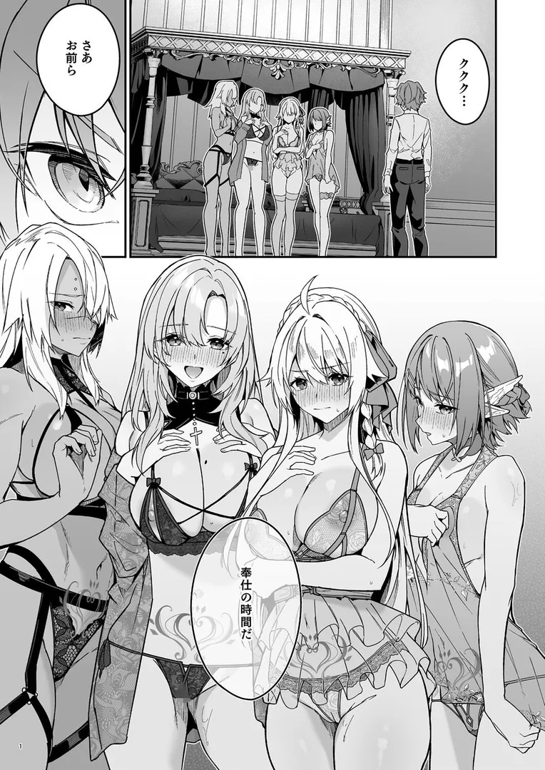 【エロ漫画】ゴブリンからはじめる世界征服2.5【diletta へたれん】無料エロ漫画商業誌のフル画像1