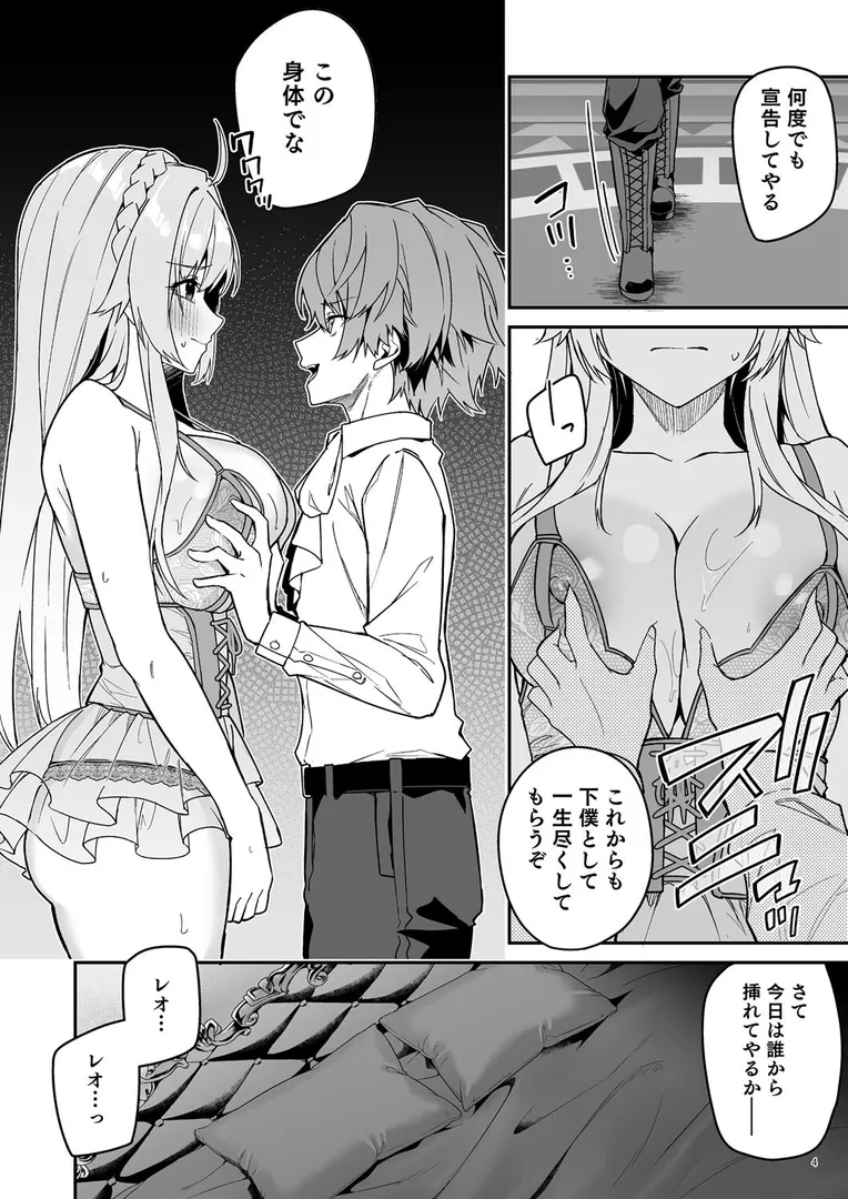 【エロ漫画】ゴブリンからはじめる世界征服2.5【diletta へたれん】無料エロ漫画商業誌 画像4