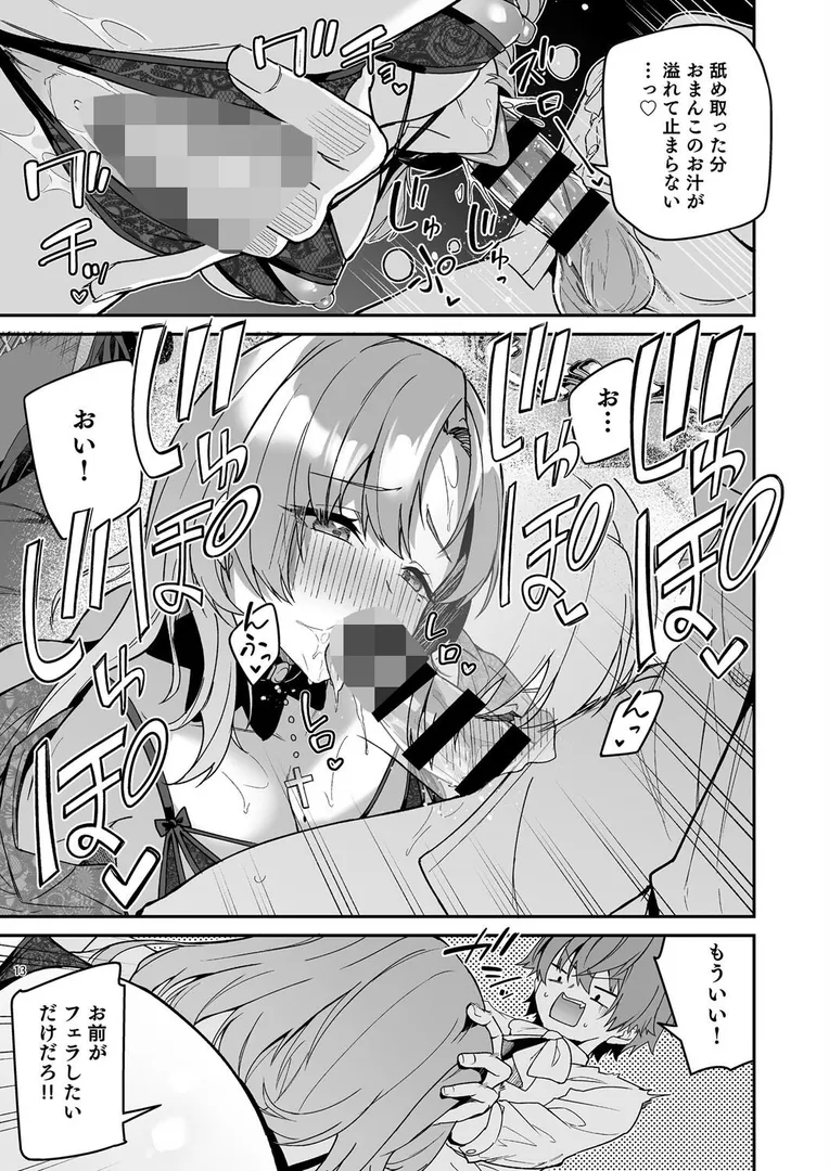 【エロ漫画】ゴブリンからはじめる世界征服2.5【diletta へたれん】無料エロ漫画商業誌のフル画像6