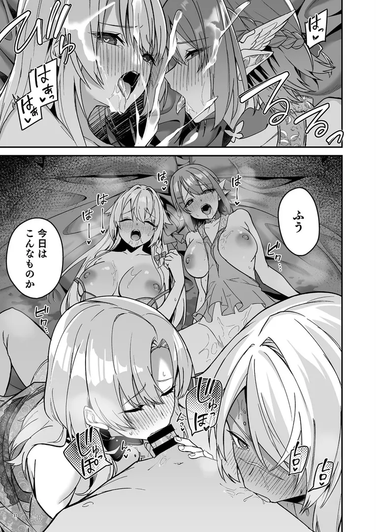【エロ漫画】ゴブリンからはじめる世界征服2.5【diletta へたれん】無料エロ漫画商業誌 フル漫画画像8