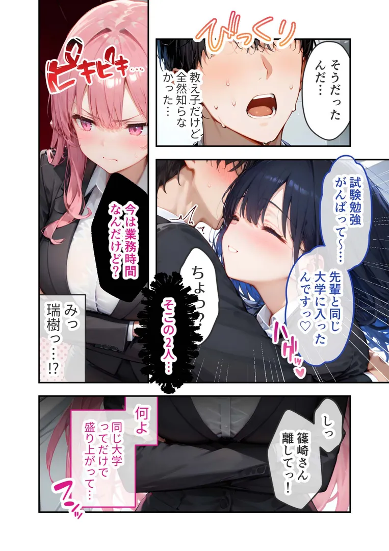 【エロ漫画】VIP限定 SEXバーへようこそ(7) モザイク版【ラビットフット】無料エロ漫画商業誌 画像4