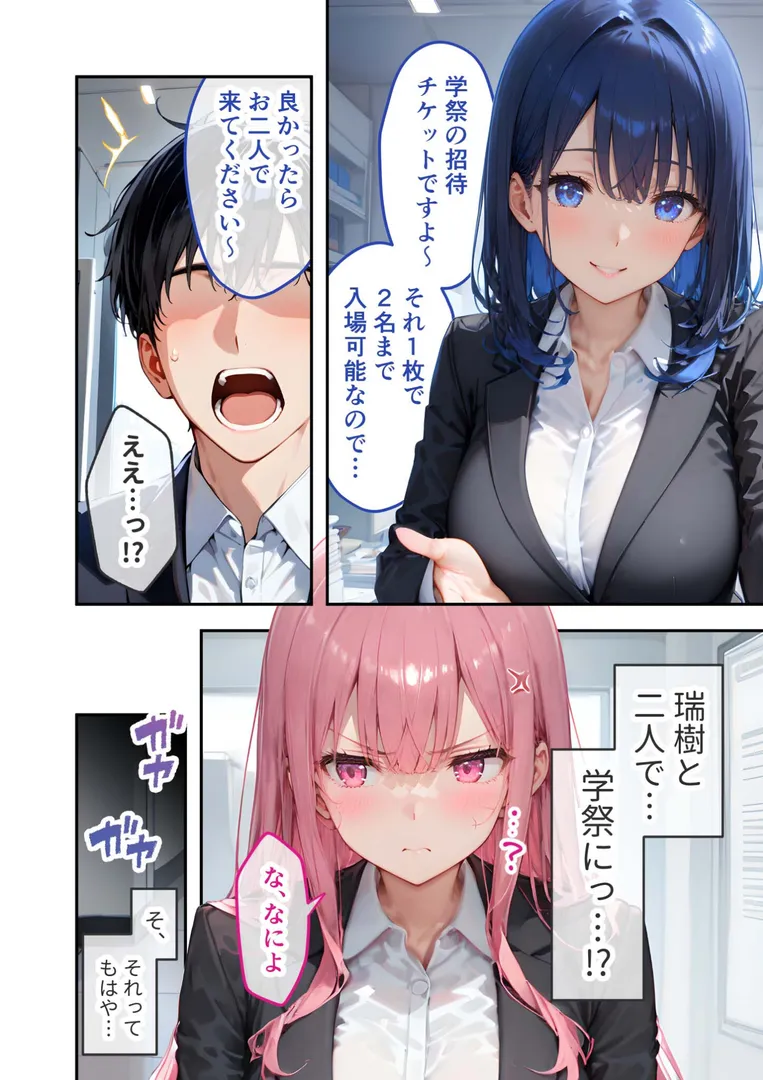 【エロ漫画】VIP限定 SEXバーへようこそ(7) モザイク版【ラビットフット】無料エロ漫画商業誌のフル画像6