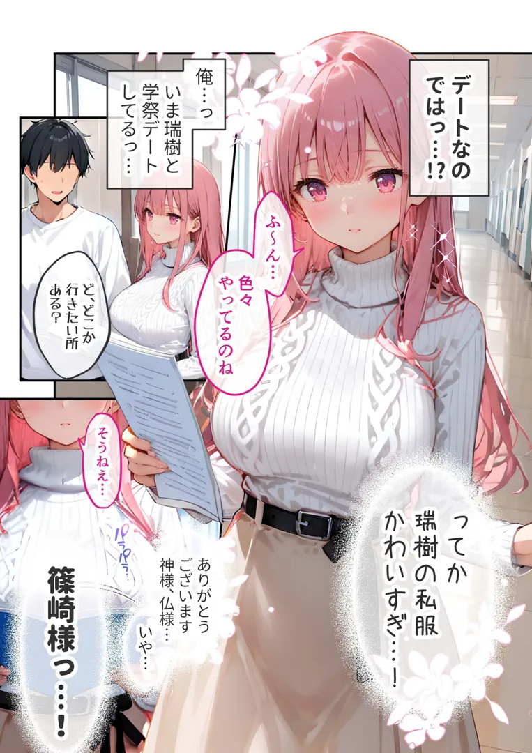 【エロ漫画】VIP限定 SEXバーへようこそ(7) モザイク版【ラビットフット】無料エロ漫画商業誌 エロ画像7