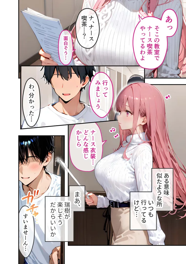 【エロ漫画】VIP限定 SEXバーへようこそ(7) モザイク版【ラビットフット】無料エロ漫画商業誌 フル漫画画像8