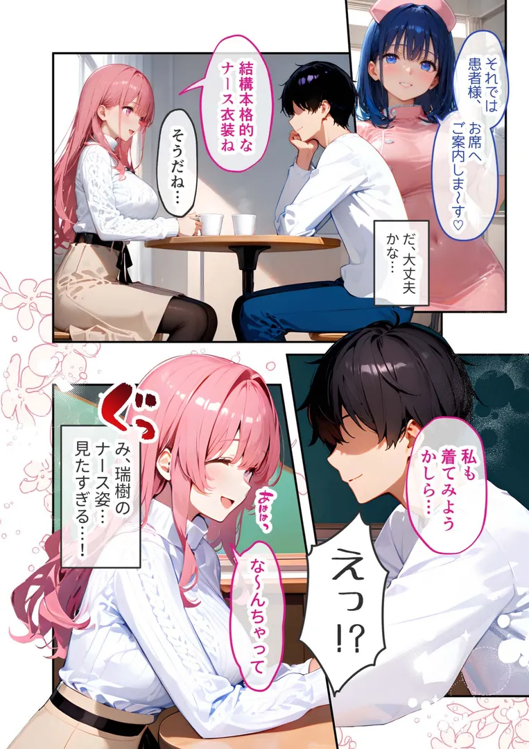 【エロ漫画】VIP限定 SEXバーへようこそ(7) モザイク版【ラビットフット】無料エロ漫画商業誌 漫画フル画像10