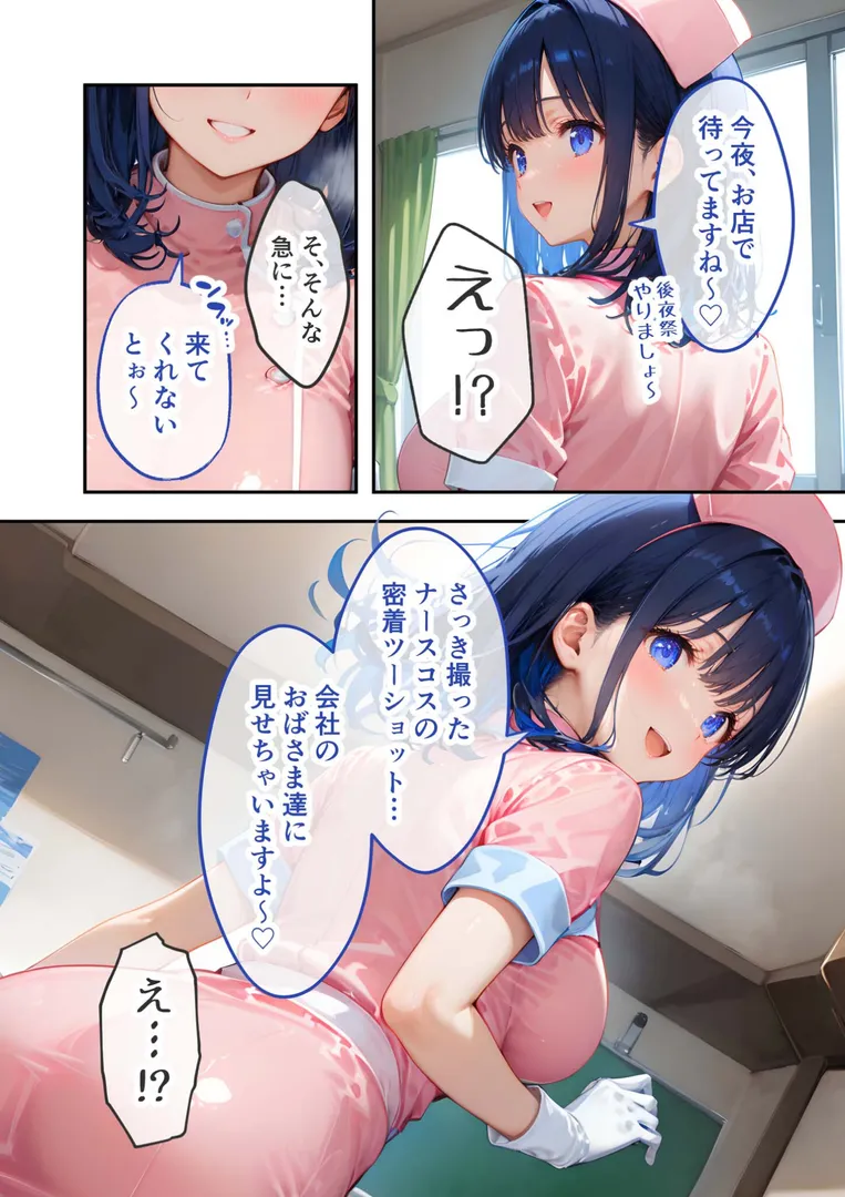 【エロ漫画】VIP限定 SEXバーへようこそ(7) モザイク版【ラビットフット】無料エロ漫画商業誌 画像14