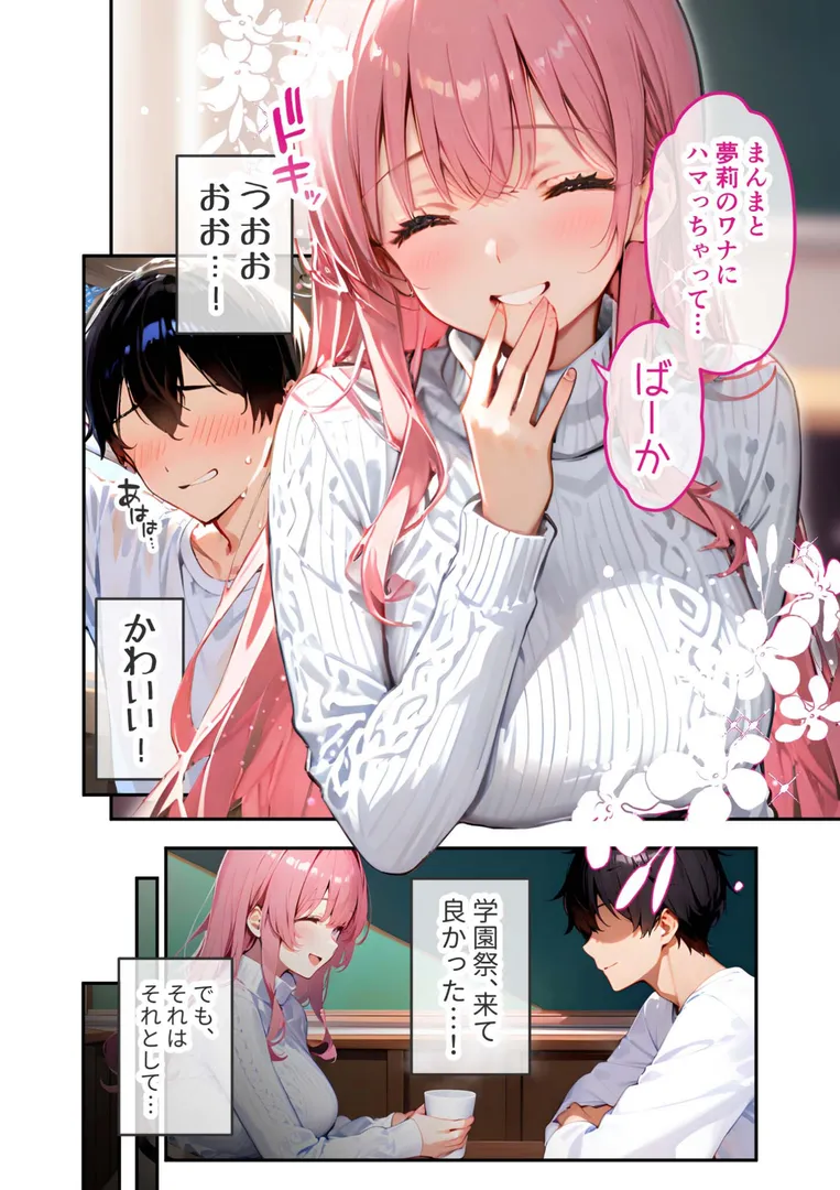 【エロ漫画】VIP限定 SEXバーへようこそ(7) モザイク版【ラビットフット】無料エロ漫画商業誌のフル画像16