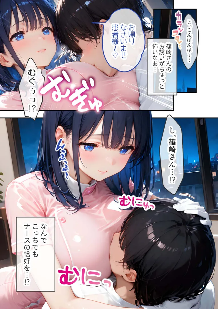 【エロ漫画】VIP限定 SEXバーへようこそ(7) モザイク版【ラビットフット】無料エロ漫画商業誌 エロ画像17