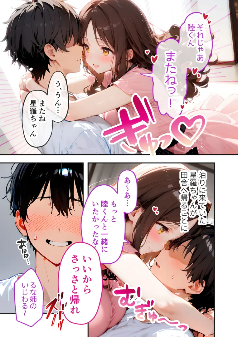 【エロ漫画】愛する義妹のえっちな罵倒 〜姫にひれふせお義兄ちゃん〜 モザイク版【ラビットフット】無料エロ漫画商業誌 フル漫画画像3